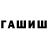 ТГК THC oil Inessa Grig