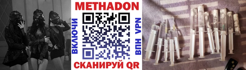 Метадон мёд Касли