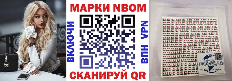 Марки 25I-NBOMe 1,8мг  Касли 